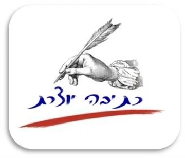 סיפור חדש לביקורת